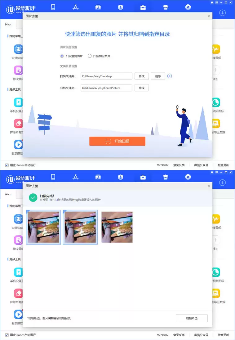 3 种方法,快速减少 iPhone 相片占用空间 3 种方法,快速减少 iPhone 相片占用空间