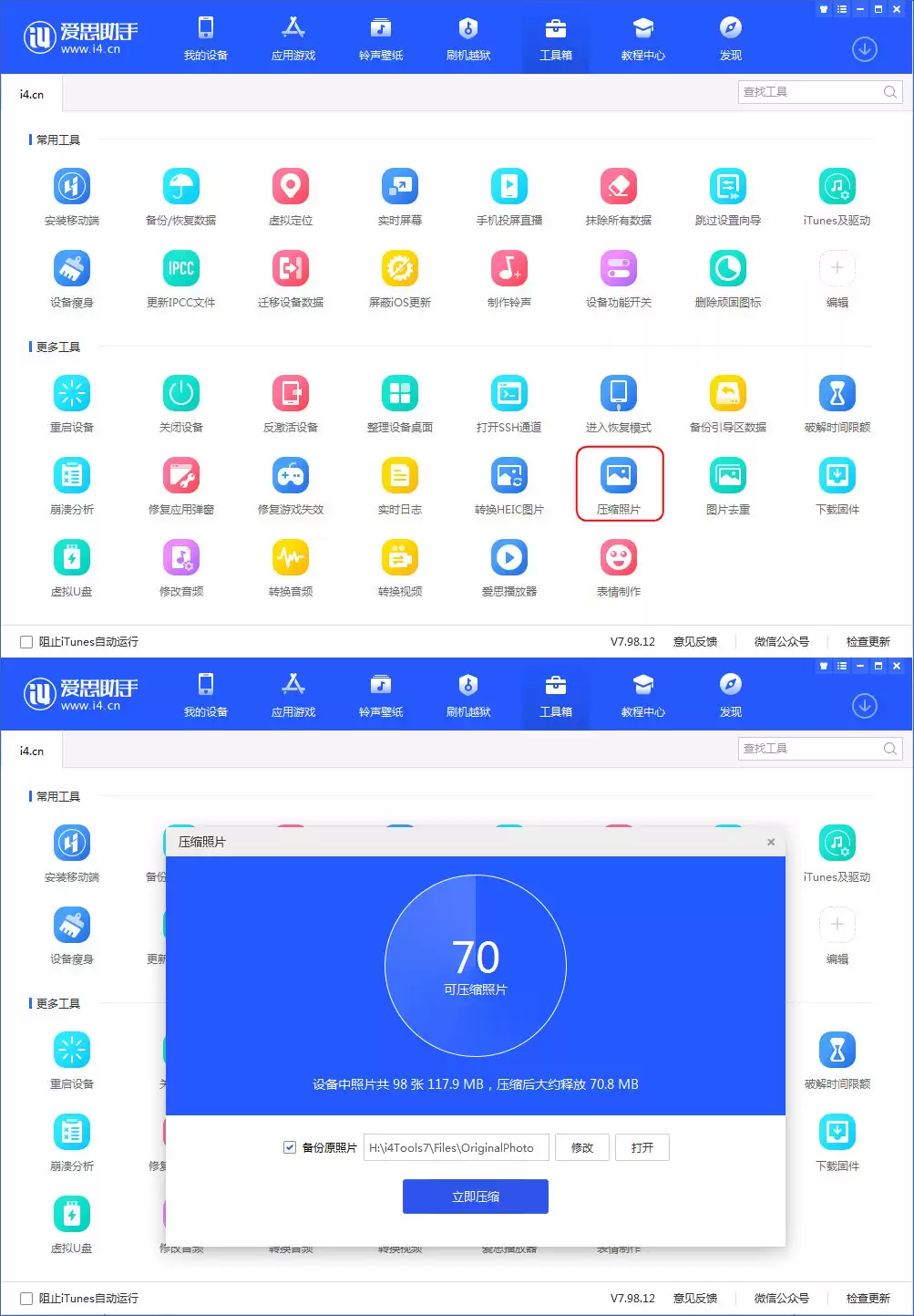 3 种方法,快速减少 iPhone 相片占用空间 3 种方法,快速减少 iPhone 相片占用空间