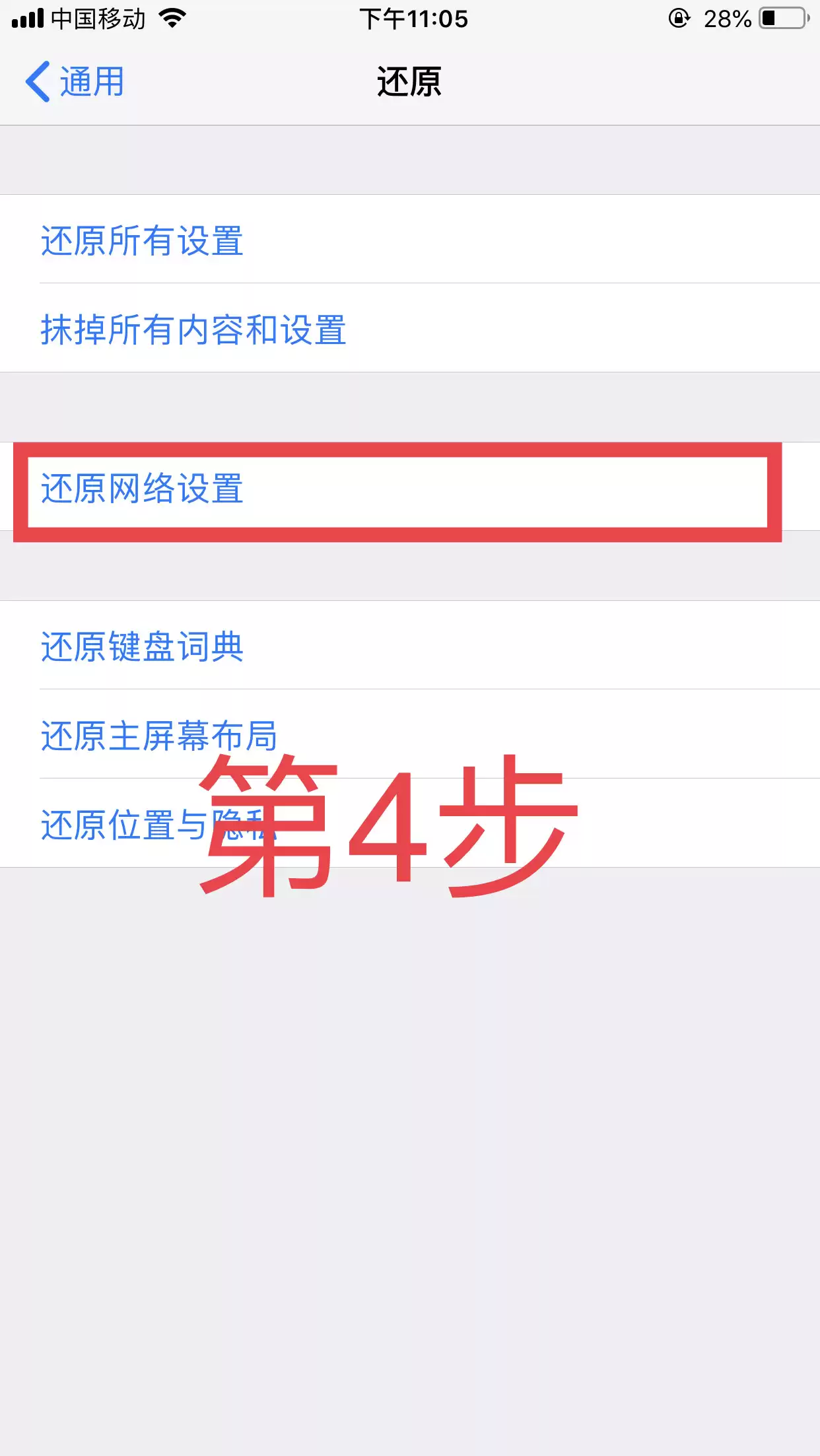iPhone 频繁出现「搜索网络」如何解决? iPhone 频繁出现「搜索网络」如何解决?