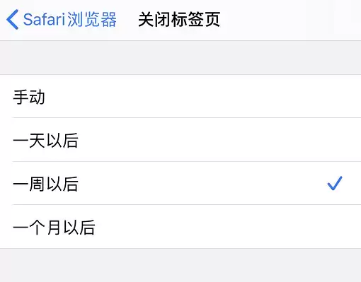 iOS 13 小技巧:Safari 浏览器可自动关闭标签页 iOS 13 小技巧:Safari 浏览器可自动关闭标签页