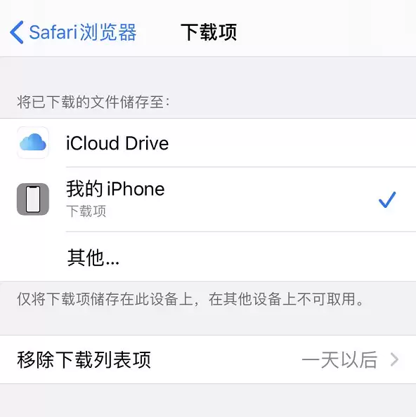 iOS 13 小技巧:Safari 浏览器可自动关闭标签页 iOS 13 小技巧:Safari 浏览器可自动关闭标签页