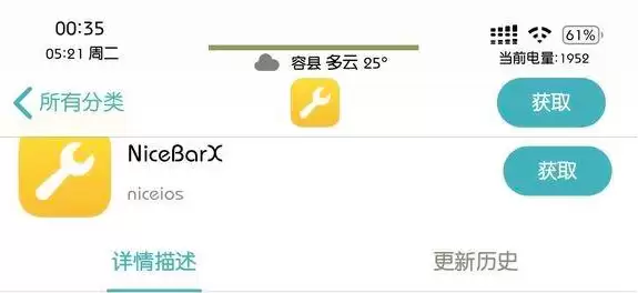 越狱后借助插件 NiceBarx 修改状态栏显示内容教程 越狱后借助插件 NiceBarx 修改状态栏显示内容教程