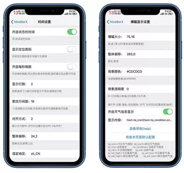 越狱后借助插件 NiceBarx 修改状态栏显示内容教程 越狱后借助插件 NiceBarx 修改状态栏显示内容教程