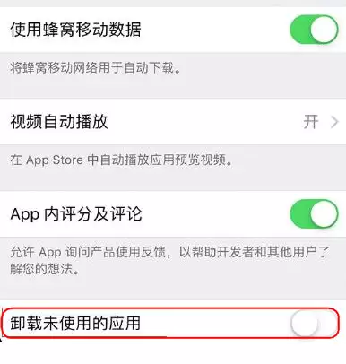 iPhone 上的应用为什么会被自动卸载,如何关闭? iPhone 上的应用为什么会被自动卸载,如何关闭?