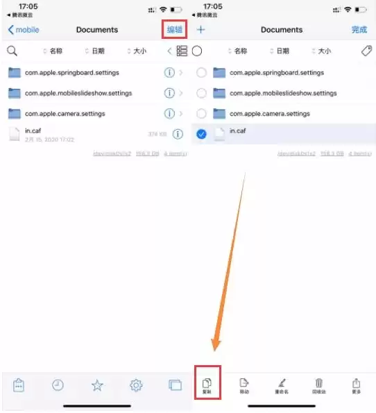 不越狱修改 iPhone 微信提示音教程 不越狱修改 iPhone 微信提示音教程