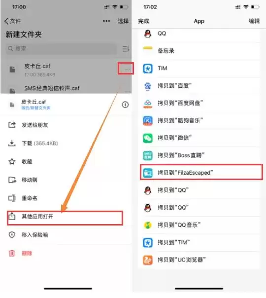 不越狱修改 iPhone 微信提示音教程 不越狱修改 iPhone 微信提示音教程