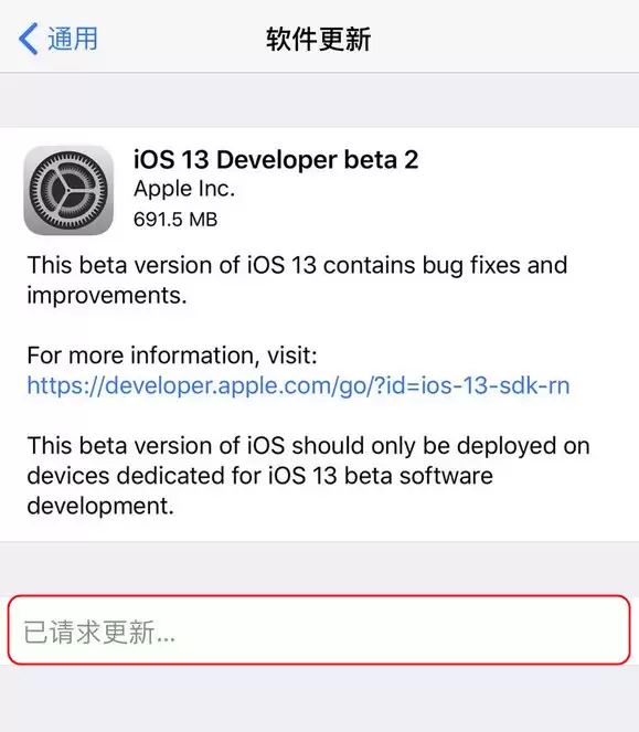 通过 OTA 升级时显示“已请求更新”是什么意思? 通过 OTA 升级时显示“已请求更新”是什么意思?