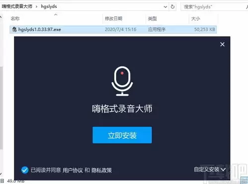 嗨格式录音大师怎么查看版本号