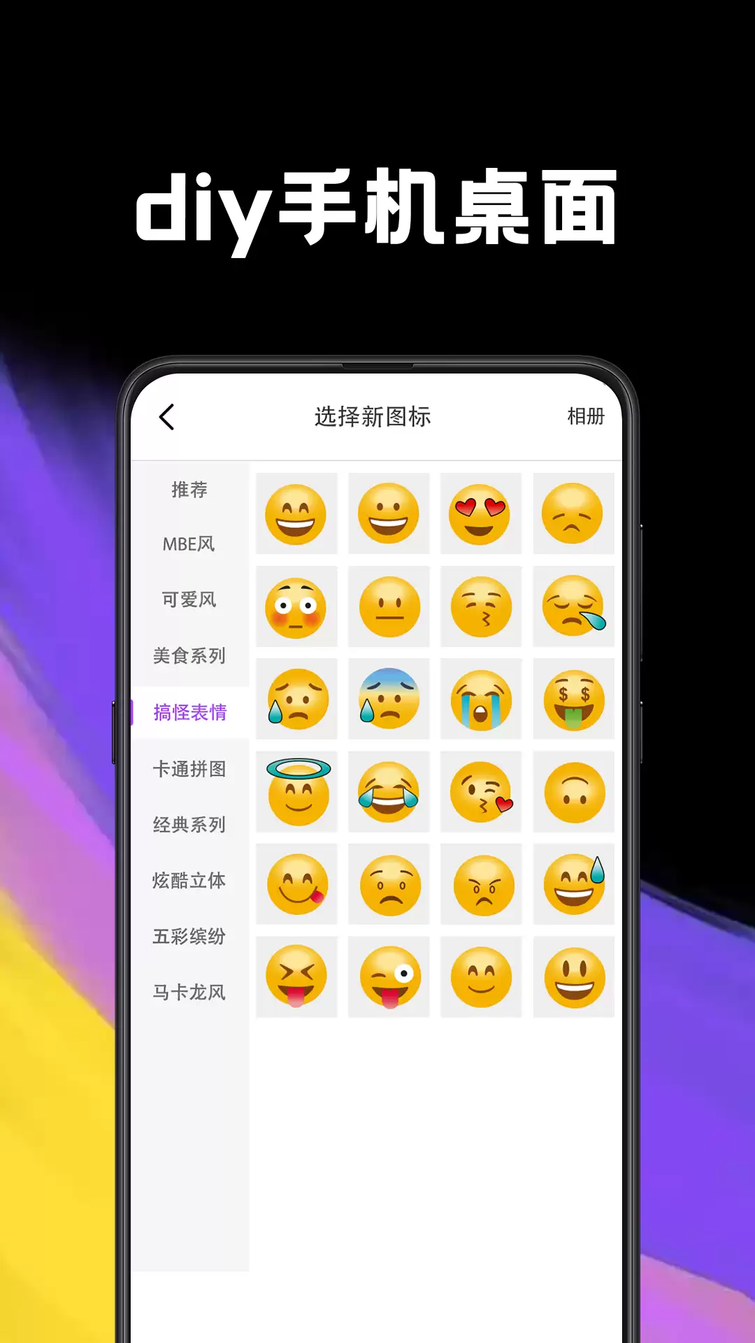 高人气的app图标盘点 值得推荐的app图标精选
