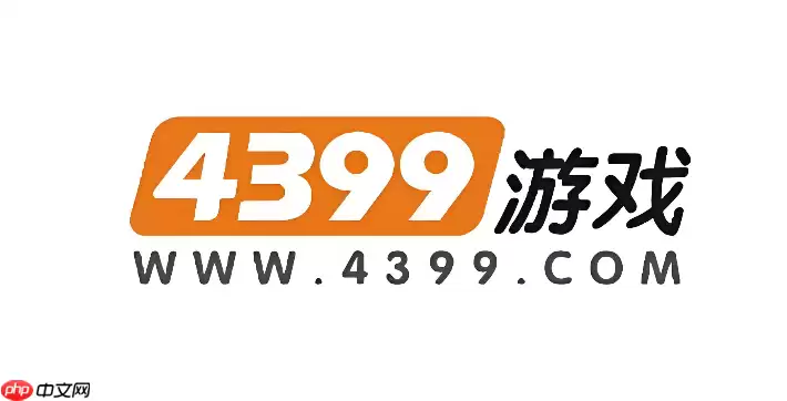 4399小游戏免费秒玩 在线游戏免下载直接开局