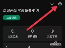 小说阅读吧app如何设置青少年模式