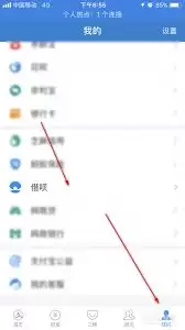 支付宝借呗利息怎么降低