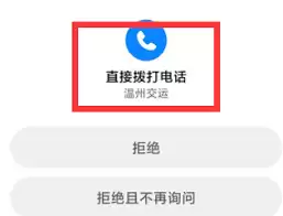 温州交运如何注销账号