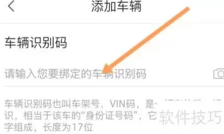 一汽奥迪软件如何查维保记录
