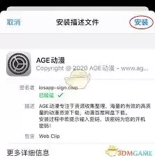 Age官方入口在哪