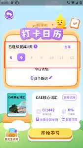 星火教育app如何开启学习