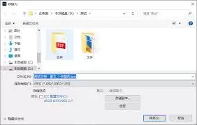 如何将PDF转换成JPG