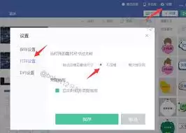 美图秀秀保存图片格式错误如何解决