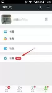 微信朋友圈为何看不到了