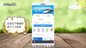 铁路1306如何添加新乘客