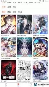 漫蛙(Manwa2)官网线路更新了吗-漫蛙(Manwa2)官网线路更新通知
