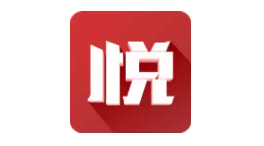 悦西安是什么
