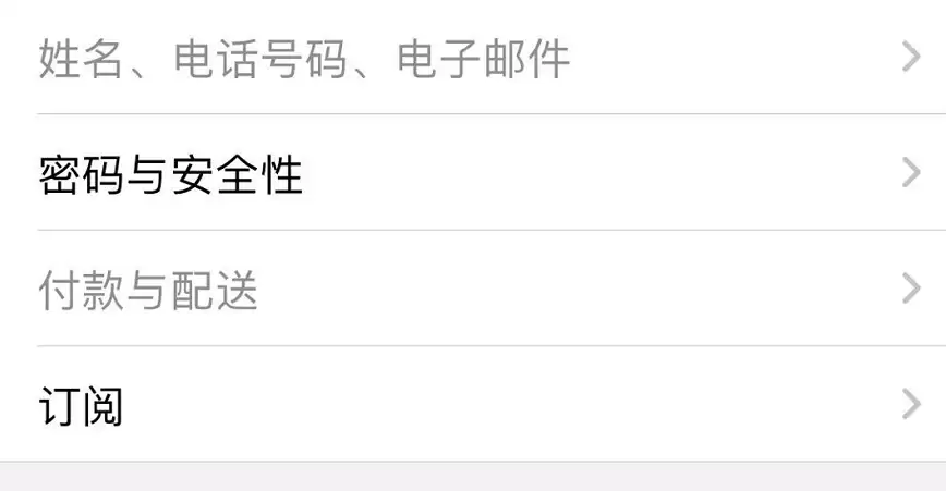 Apple ID 设置界面无法正常打开怎么办? Apple ID 设置界面无法正常打开怎么办?