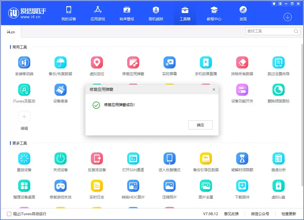 iPhone 频繁弹出输入 Apple ID 密码弹窗怎么办? iPhone 频繁弹出输入 Apple ID 密码弹窗怎么办?