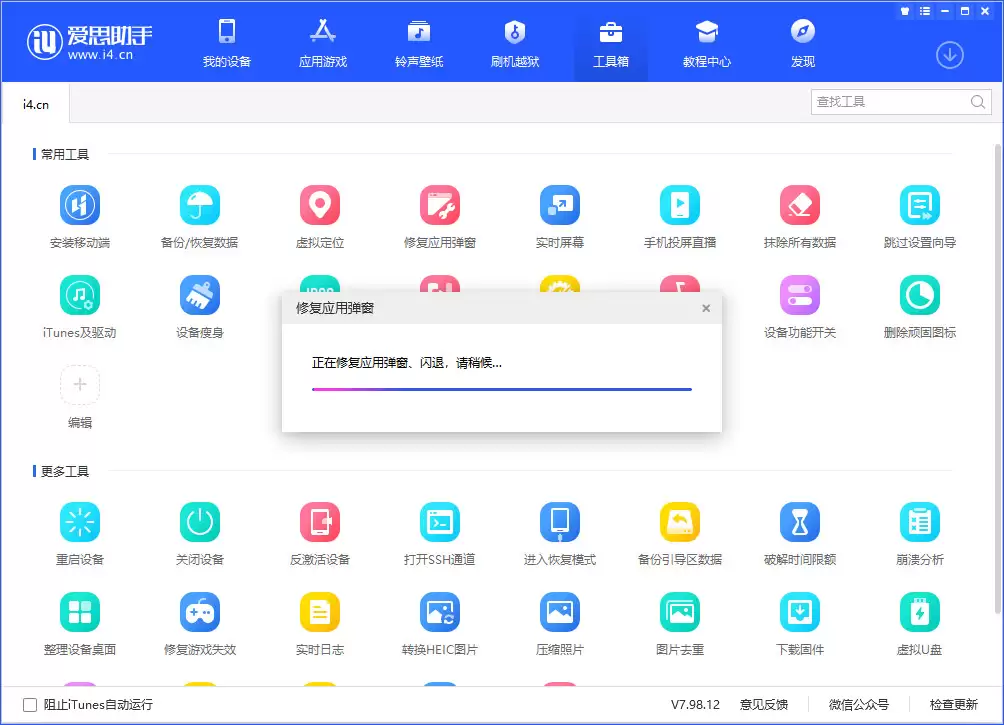 iPhone 频繁弹出输入 Apple ID 密码弹窗怎么办? iPhone 频繁弹出输入 Apple ID 密码弹窗怎么办?