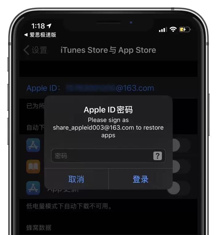 iPhone 频繁弹出输入 Apple ID 密码弹窗怎么办? iPhone 频繁弹出输入 Apple ID 密码弹窗怎么办?