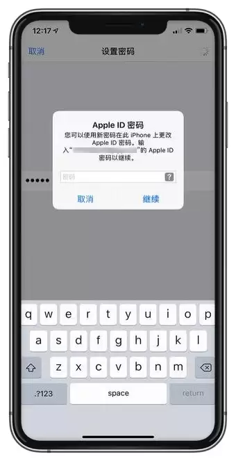 如何使用锁屏密码修改 Apple ID 密码? 如何使用锁屏密码修改 Apple ID 密码?