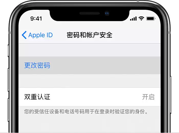如何使用锁屏密码修改 Apple ID 密码? 如何使用锁屏密码修改 Apple ID 密码?