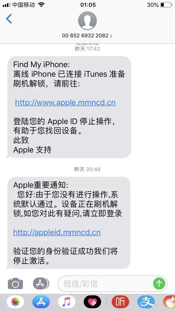 如何分辨是钓鱼信件还是苹果官方信件? 如何分辨是钓鱼信件还是苹果官方信件?