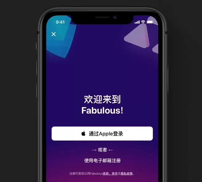 如何使用“通过 Apple 登录”功能? 如何使用“通过 Apple 登录”功能?