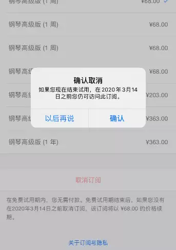 已经卸载删除的APP为什么还在继续扣费? 已经卸载删除的APP为什么还在继续扣费?