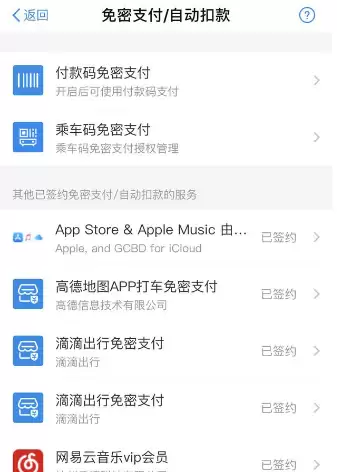 已经卸载删除的APP为什么还在继续扣费? 已经卸载删除的APP为什么还在继续扣费?
