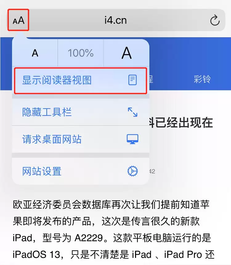 Safari 浏览器如何开启阅读模式和浏览桌面网站?分享 3 个小技巧 Safari 浏览器如何开启阅读模式和浏览桌面网站?分享 3 个小技巧