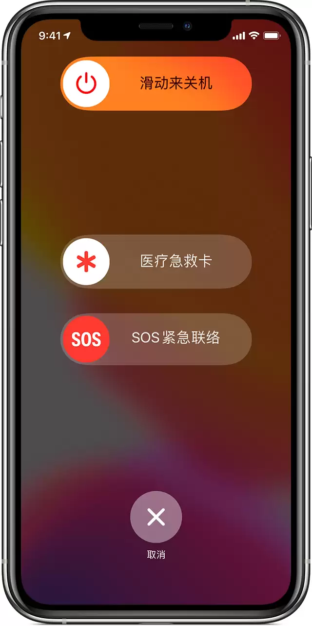 iPhone 紧急联络功能是什么,如何使用? iPhone 紧急联络功能是什么,如何使用?