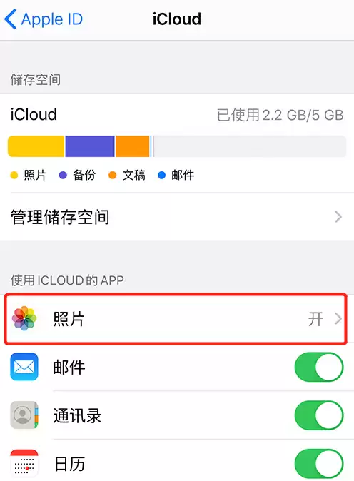 如何在 iPhone 上使用“我的照片流”? 如何在 iPhone 上使用“我的照片流”?