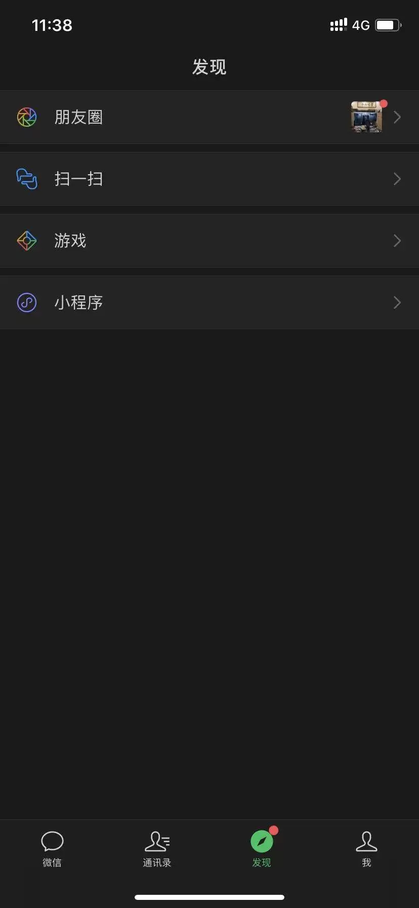 iOS 版微信黑暗模式开启方法 iOS 版微信黑暗模式开启方法