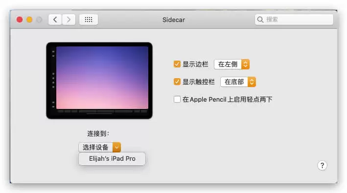 iPad 随航功能是什么,如何使用? iPad 随航功能是什么,如何使用?