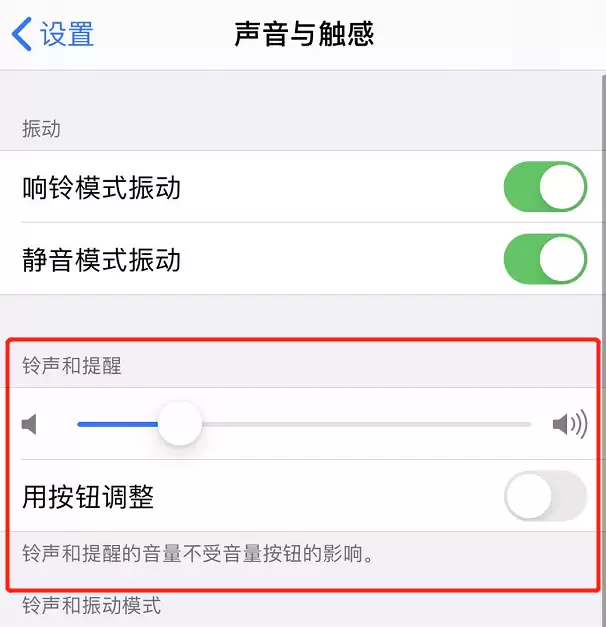 iPhone 11 手机铃声和媒体音量如何单独调节? iPhone 11 手机铃声和媒体音量如何单独调节?