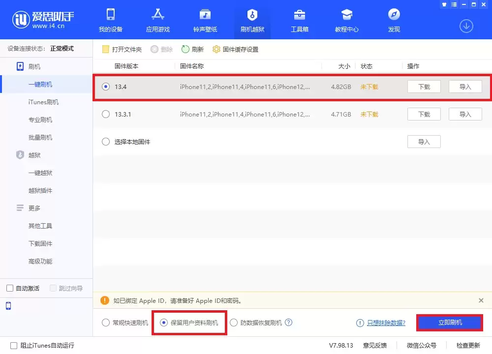没有收到 iOS 13.4 正式版更新推送怎么办? 没有收到 iOS 13.4 正式版更新推送怎么办?