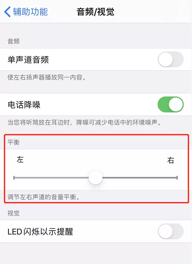 苹果 AirPods 左右两边音量大小不一样怎么办? 苹果 AirPods 左右两边音量大小不一样怎么办?