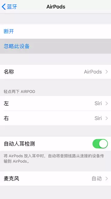 苹果 AirPods 左右两边音量大小不一样怎么办? 苹果 AirPods 左右两边音量大小不一样怎么办?