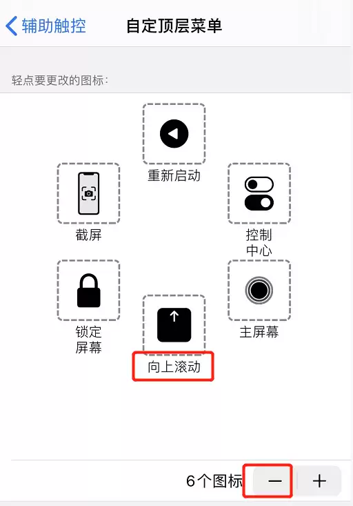 iPhone 出现小圆点,无法正常操控屏幕怎么办? iPhone 出现小圆点,无法正常操控屏幕怎么办?