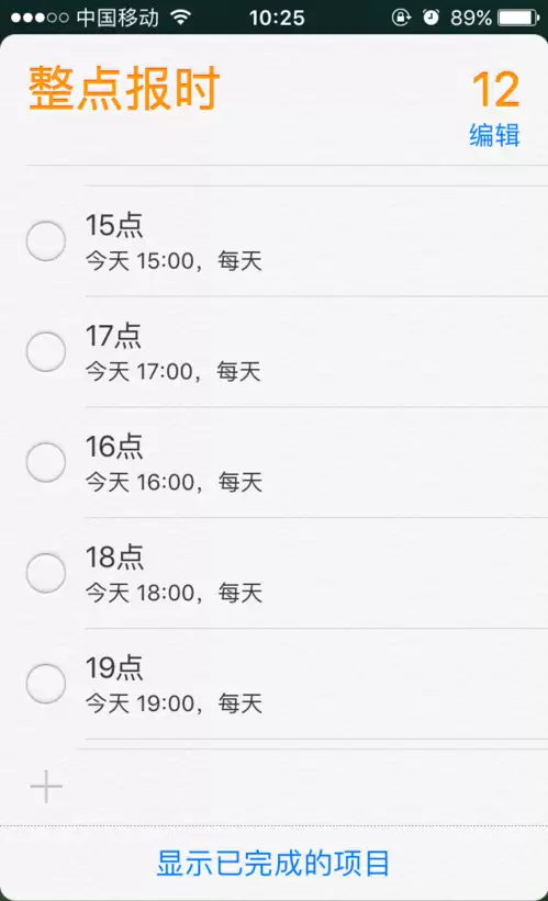 iPhone 手机如何设定每小时提醒或整点报时? iPhone 手机如何设定每小时提醒或整点报时?