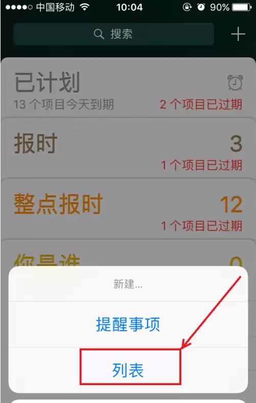 iPhone 手机如何设定每小时提醒或整点报时? iPhone 手机如何设定每小时提醒或整点报时?