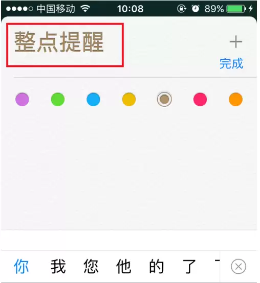 iPhone 手机如何设定每小时提醒或整点报时? iPhone 手机如何设定每小时提醒或整点报时?