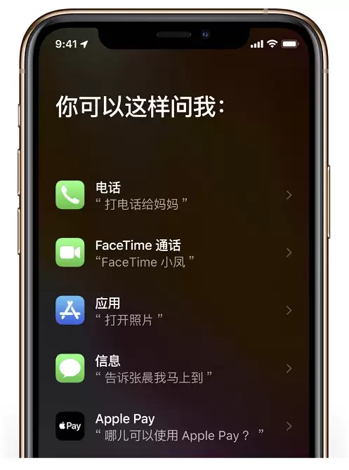 iPhone 小技巧:让 Siri 帮你实现更多操作 iPhone 小技巧:让 Siri 帮你实现更多操作